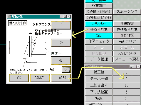 共取り