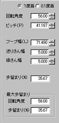 メニュー画面
