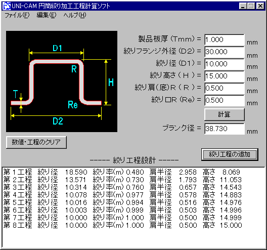 メイン画面