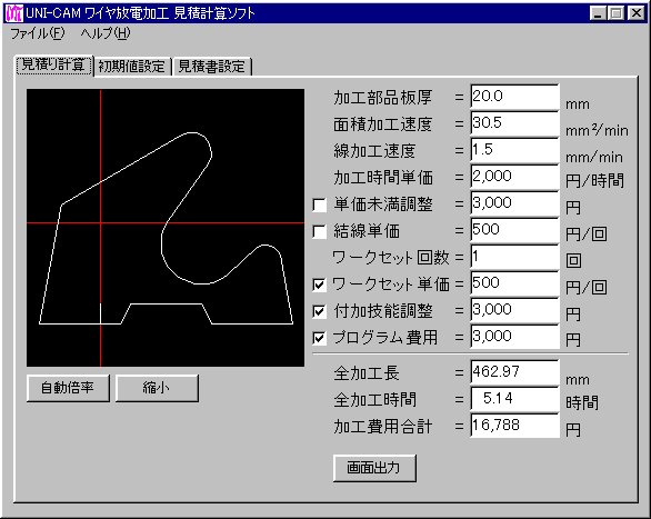メイン画面