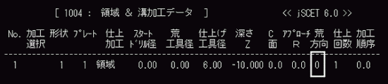 側面加工