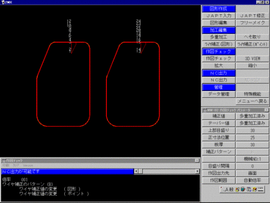 作図チェック 11回カット