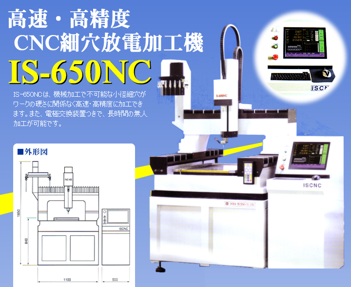 �����E�����xCNC�׌����d���H�@IS-650NC