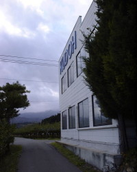 工場から見た吾妻小富士
